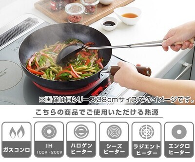 ​日本製郷技木柄鐵鍋 | 郷技 木柄いため鍋