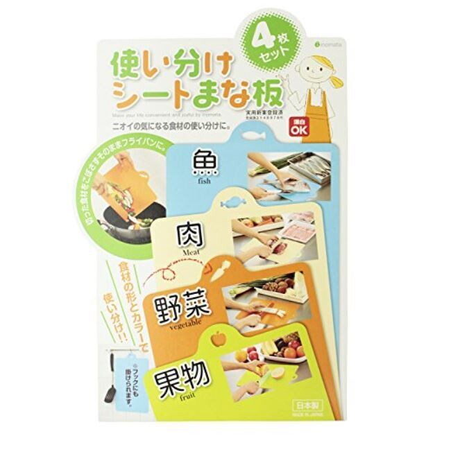 日本製超薄塑料砧板(4塊裝) | 使い分けシートまな板 4枚セット