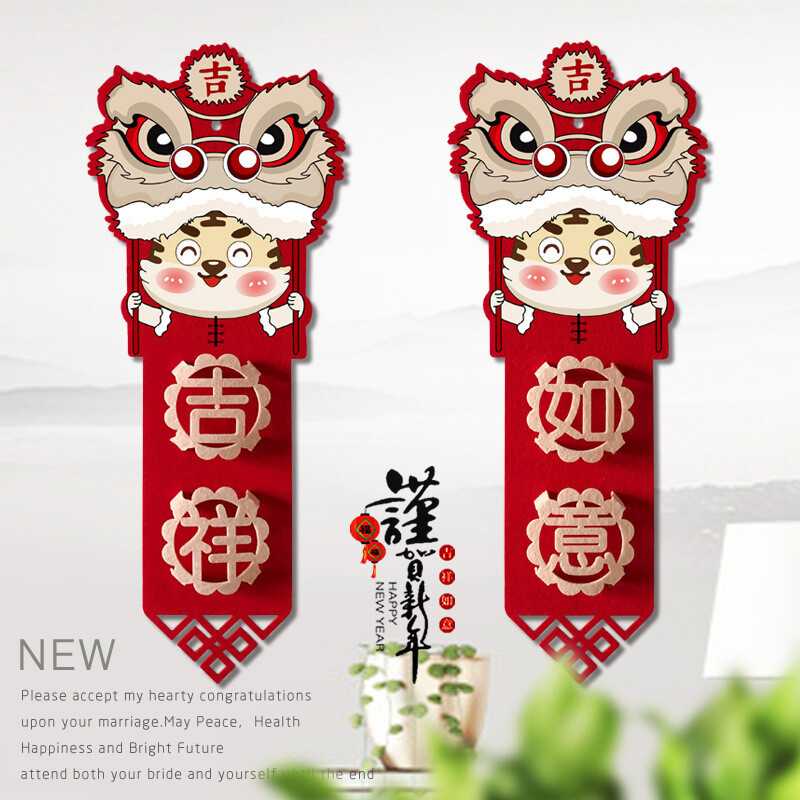 新春醒獅立體對聯掛件, 款式: 吉祥如意對聯1對(21x52cm/個)