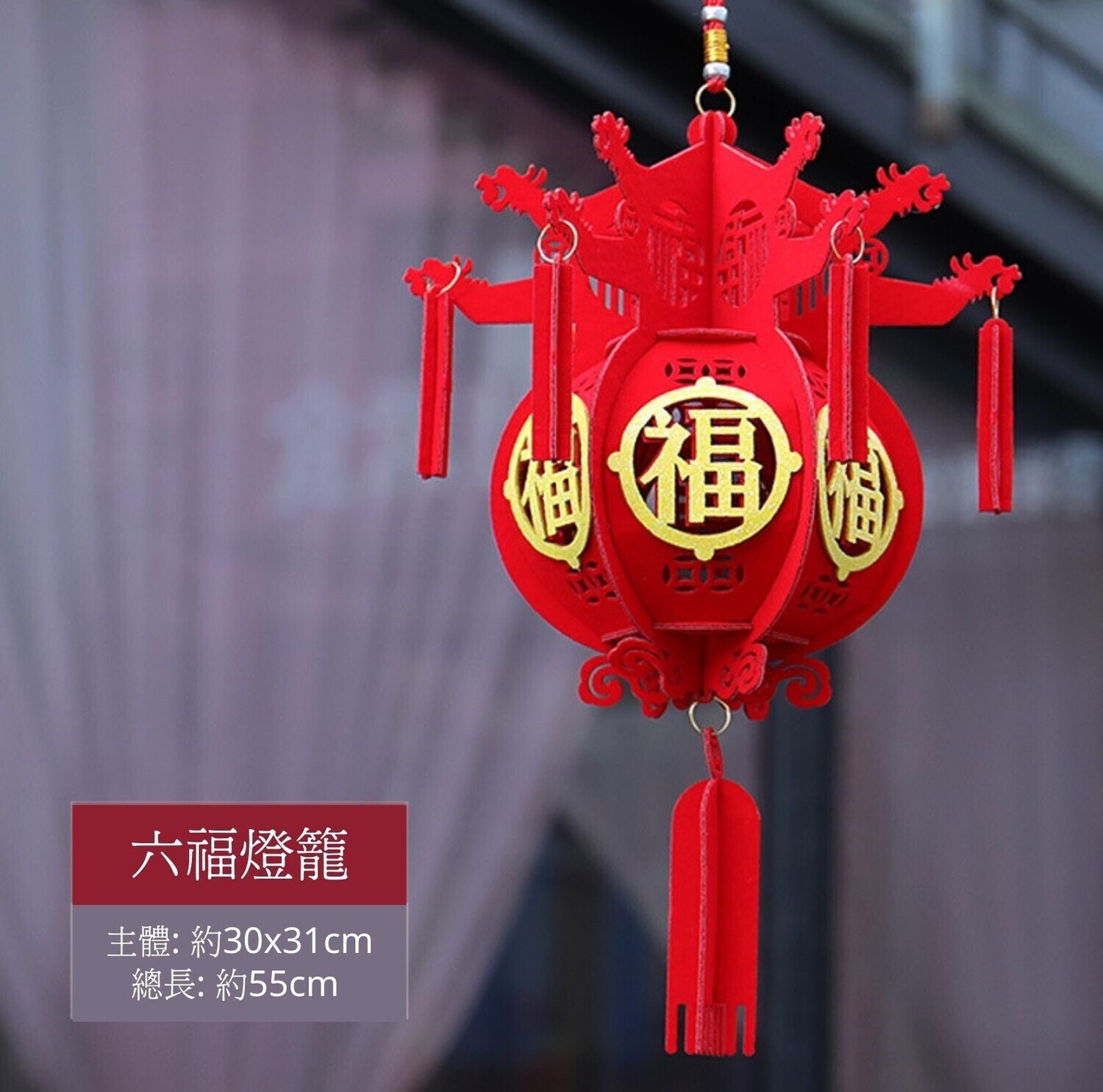 ​新年小燈籠掛件, 款式: 六福燈籠 x 1 個裝