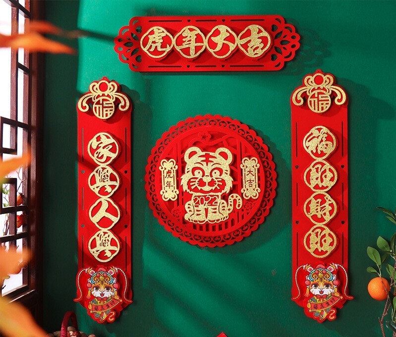 ​新春對聯立體掛件4件套裝, 款式: 【對聯套裝】虎年大吉+門福套餐二