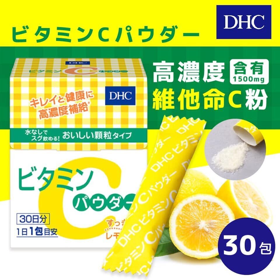 DHC高濃度維他命C粉(30包)