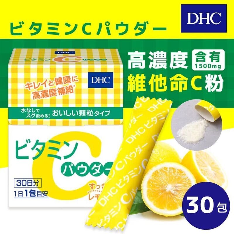 DHC高濃度維他命C粉(30包)