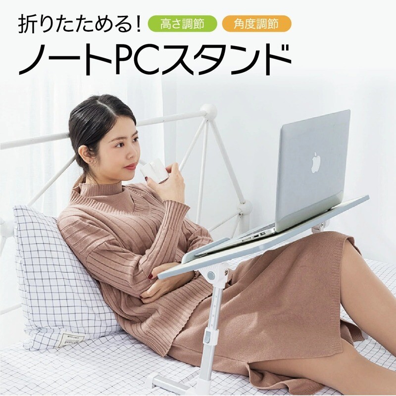 摺疊式電腦桌子 | Foldable Notebook Desk