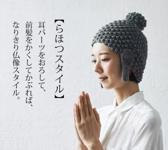 佛系針織帽