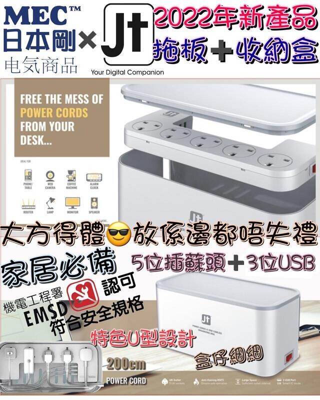 MEC日本剛拖版盒