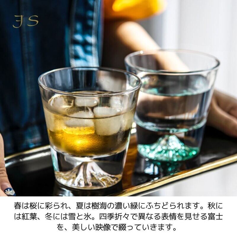 ​富士山の四季杯禮盒裝(4個入)