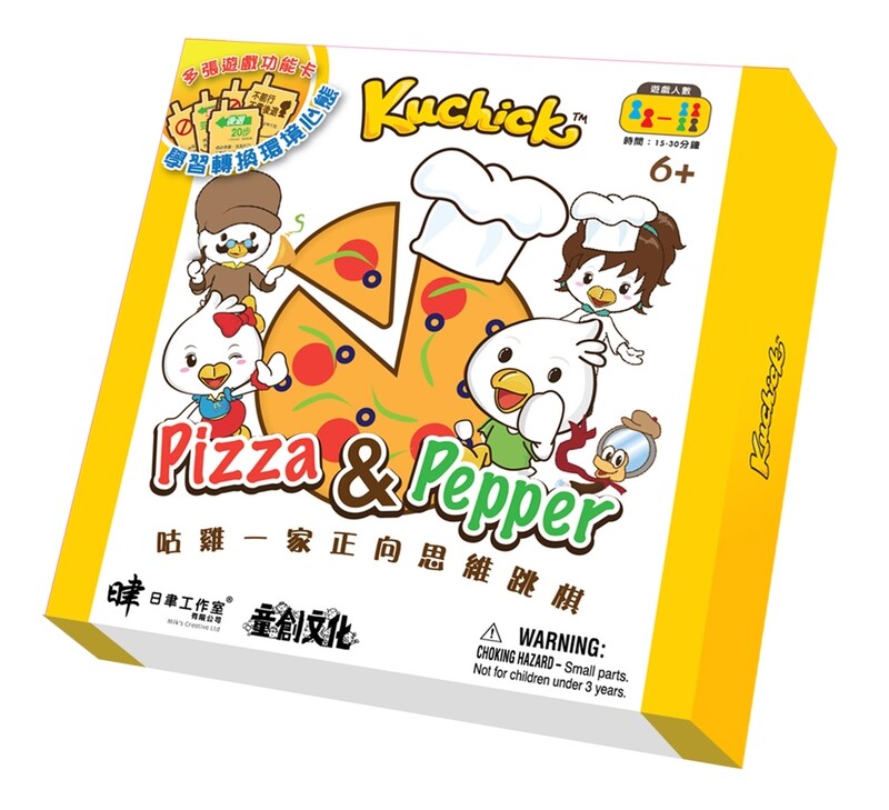 品牌聯乘系列 //Pizza&amp;Pepper正向思維跳棋//