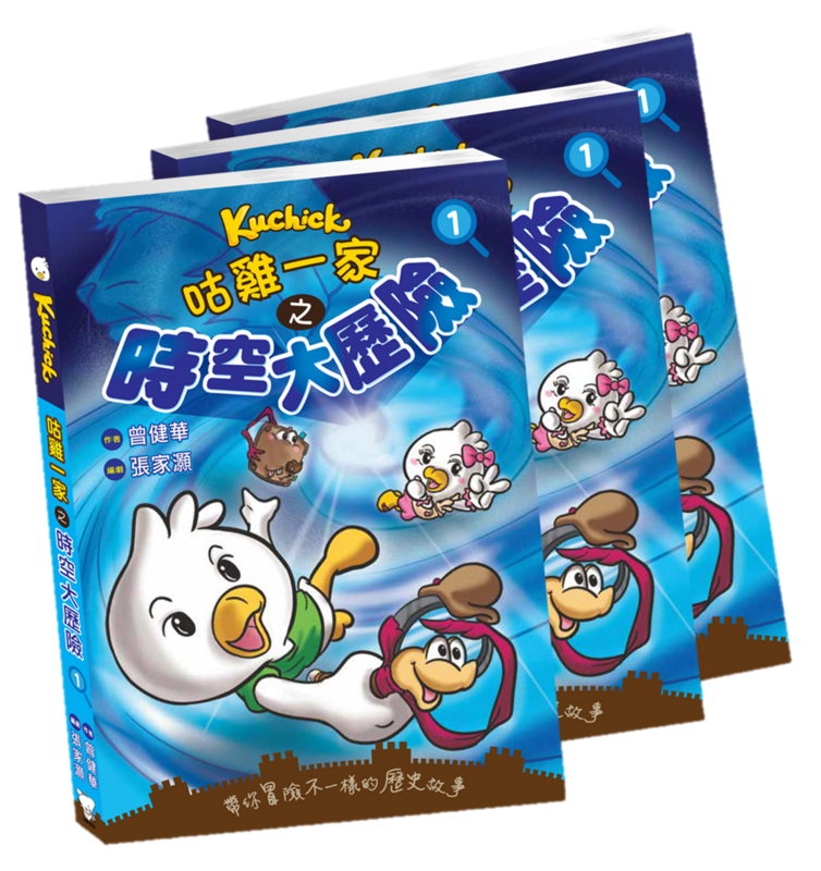 品牌聯乘系列 //咕雞一家套裝//