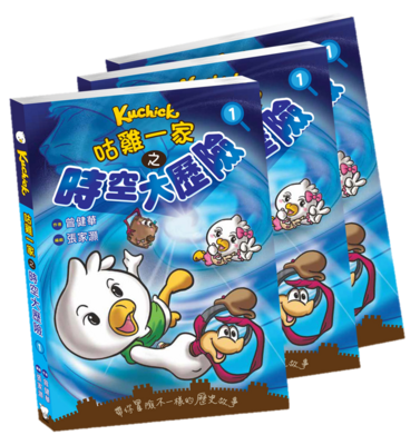 品牌聯乘系列 //咕雞一家套裝//