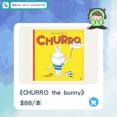 格子系列//《CHURRO the bunny》//