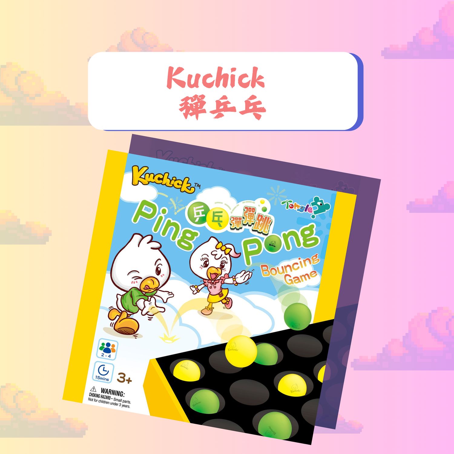 Kuchick 彈乒乓