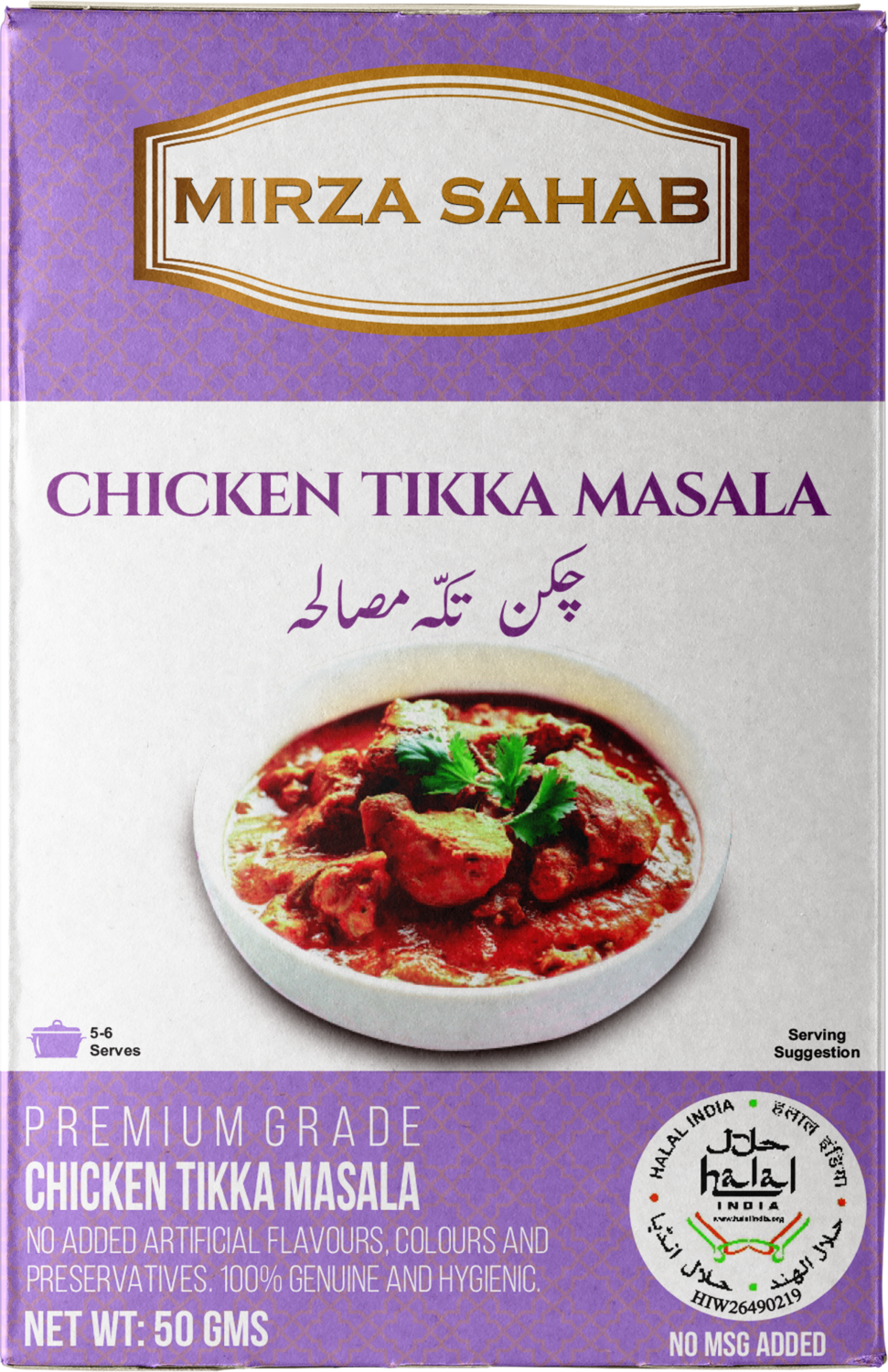 Chicken Tikka Masala 50g (Master Carton of 76 pieces)