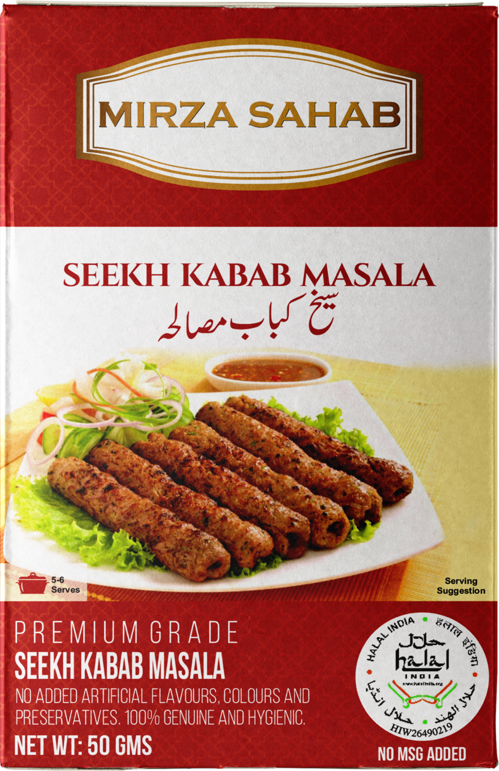 Seekh Kabab Masala 50g (Master Carton of 76 pieces)
