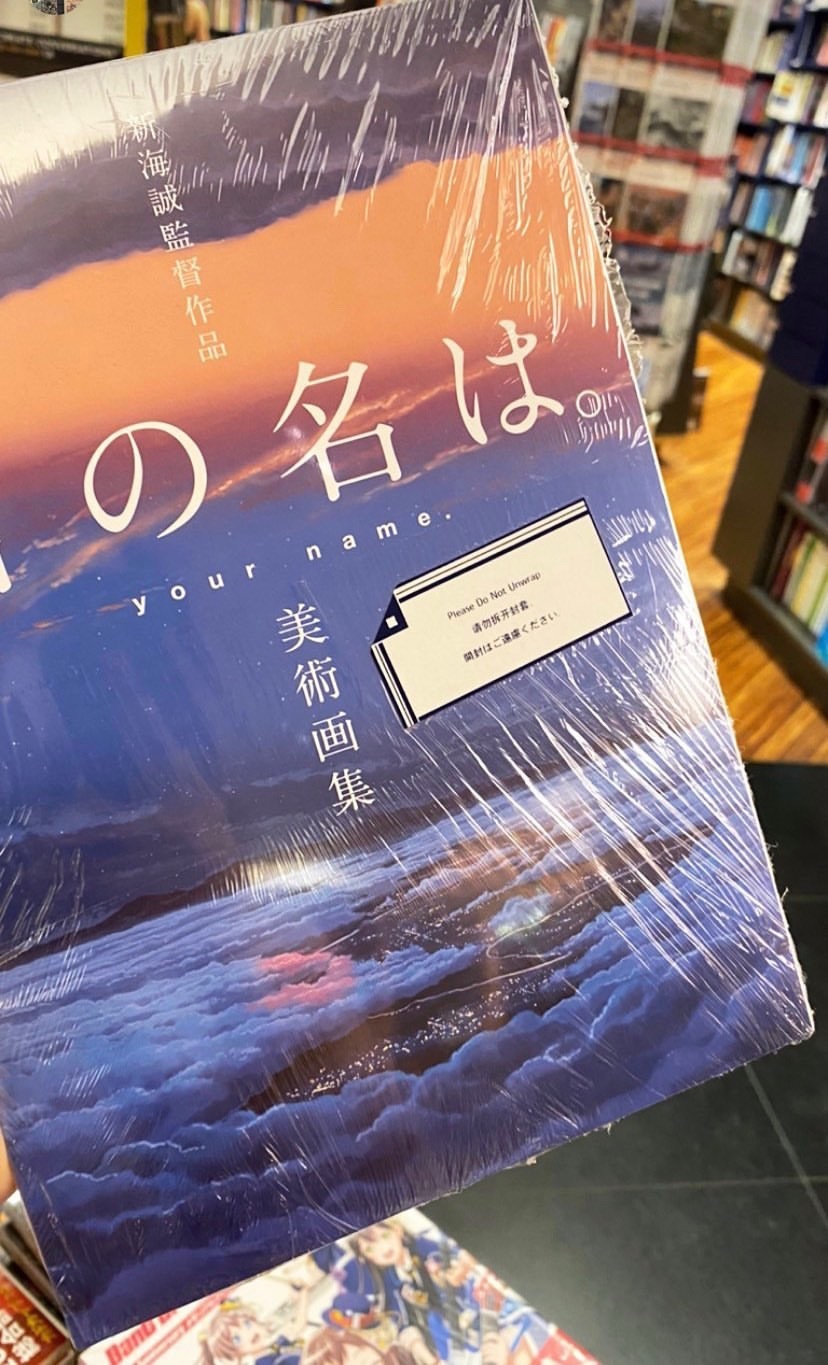 新海誠監督作品君の名は 美術画集 Your Name Store Sgtomnl