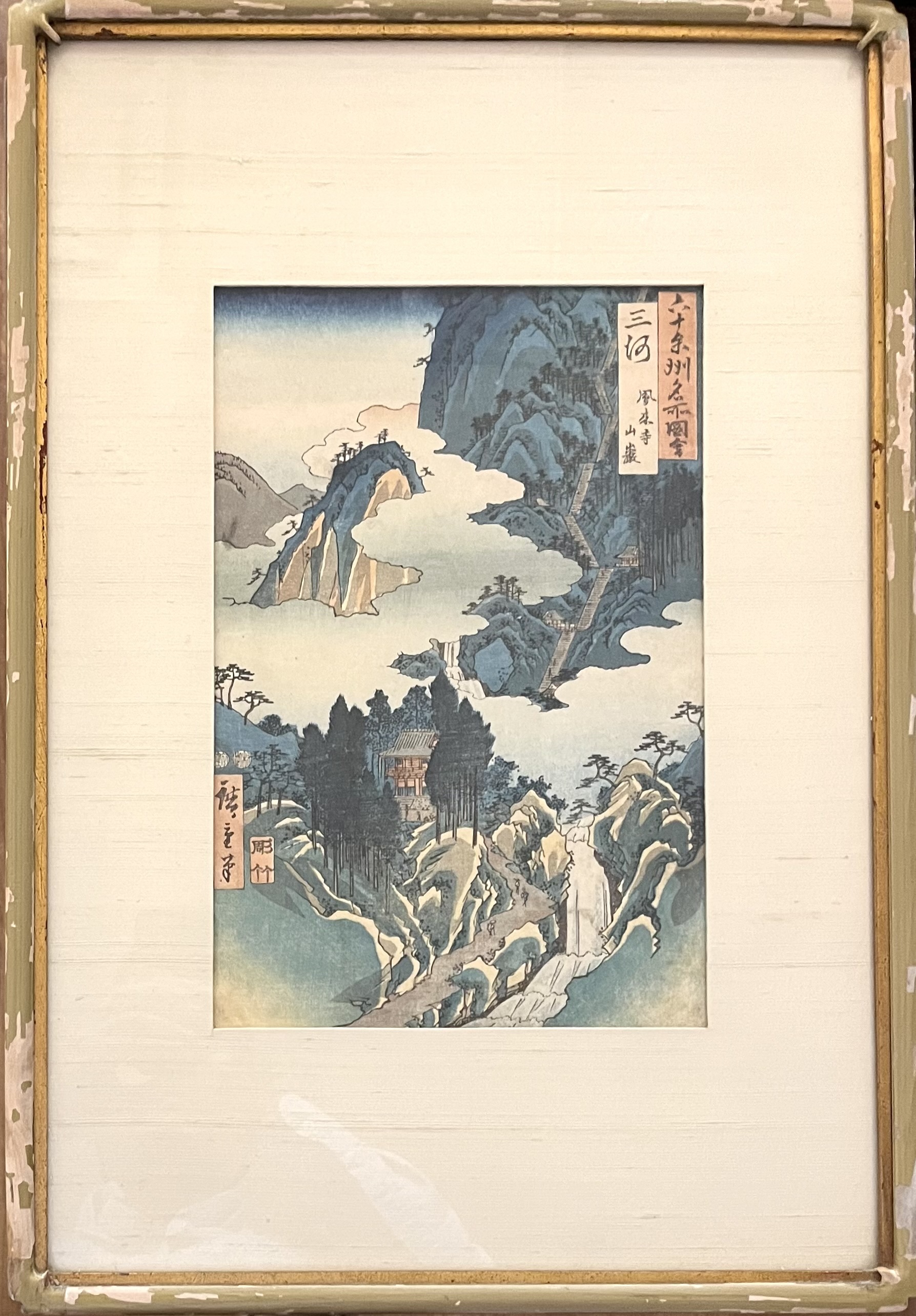 Utagawa Hiroshige - Horai-ji Temple, Mikawa Province