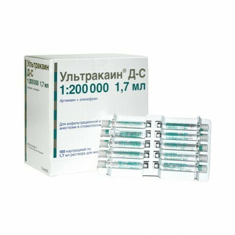 Ультракаин ДС 1:200 000 (100карп) (Зеленый) карпульный анестетик Aventis Farma