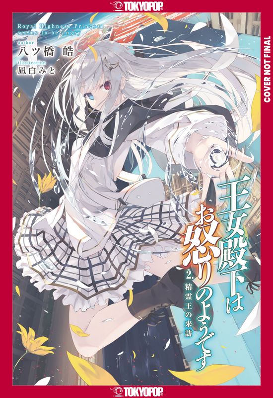 Her Royal Highness Seems to Be Angry, Volume 2 (Light Novel)