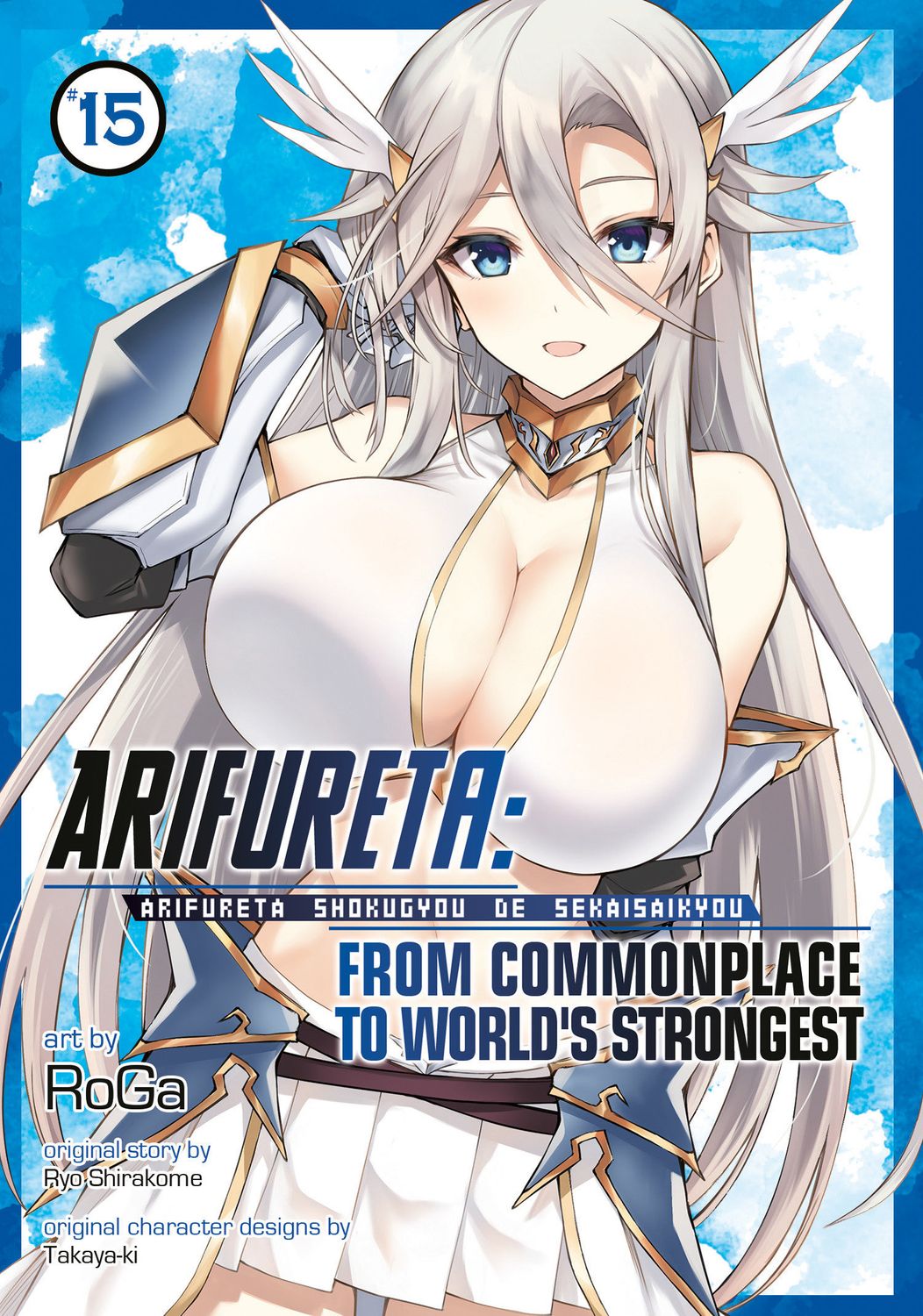 Arifureta: From Commonplace to World's Strongest (Manga) Vol. 15 Arifureta: From Commonplace to World's Strongest (Manga) Vol. 15