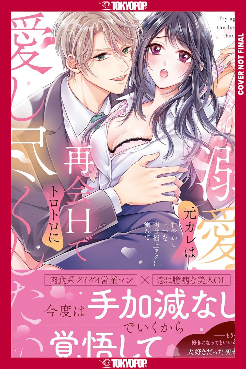 EX-Rank Lover EX-Rank Lover