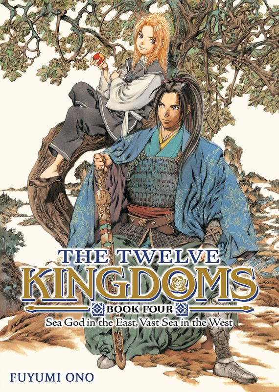 The Twelve Kingdoms Book 4 - Sea God in the East, Vast Sea in the West (Novel) The Twelve Kingdoms Book 4 - Sea God in the East, Vast Sea in the West (Novel)