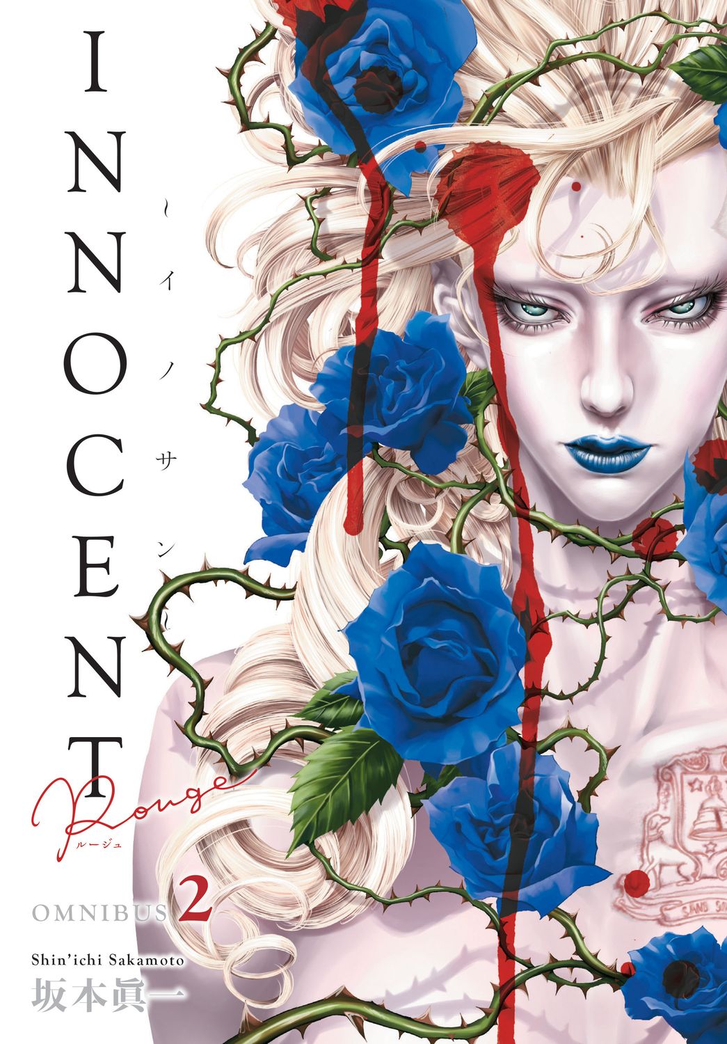 Innocent Rouge Omnibus Volume 2 TPB Innocent Rouge Omnibus Volume 2 TPB