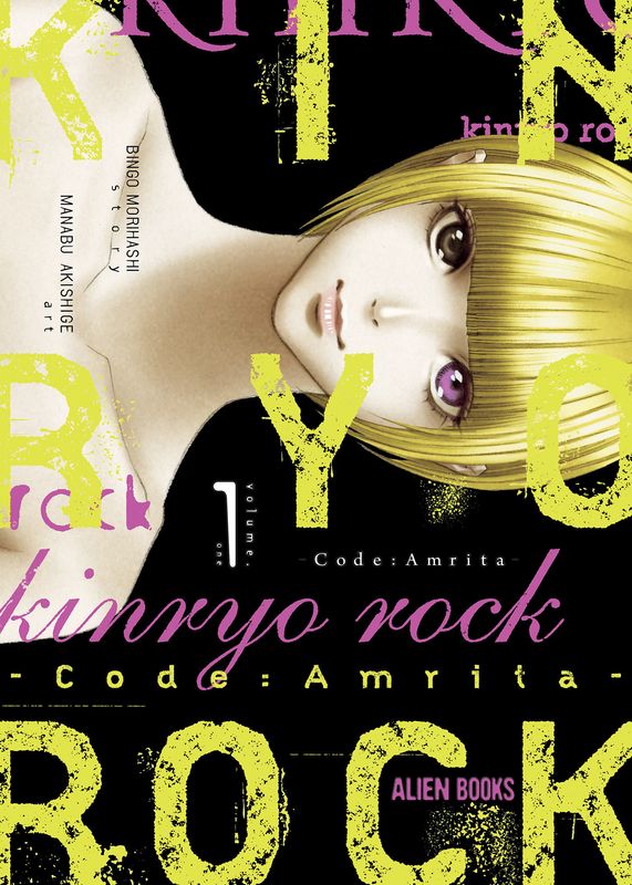 Kinryo Rock - Code Amrita Vol. 1 Kinryo Rock - Code Amrita Vol. 1