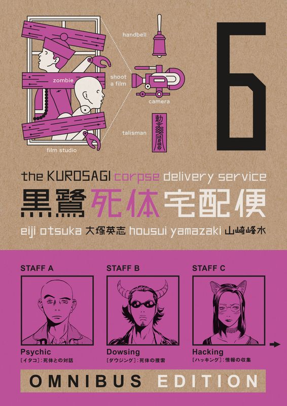The Kurosagi Corpse Delivery Service: Book Six Omnibus The Kurosagi Corpse Delivery Service: Book Six Omnibus