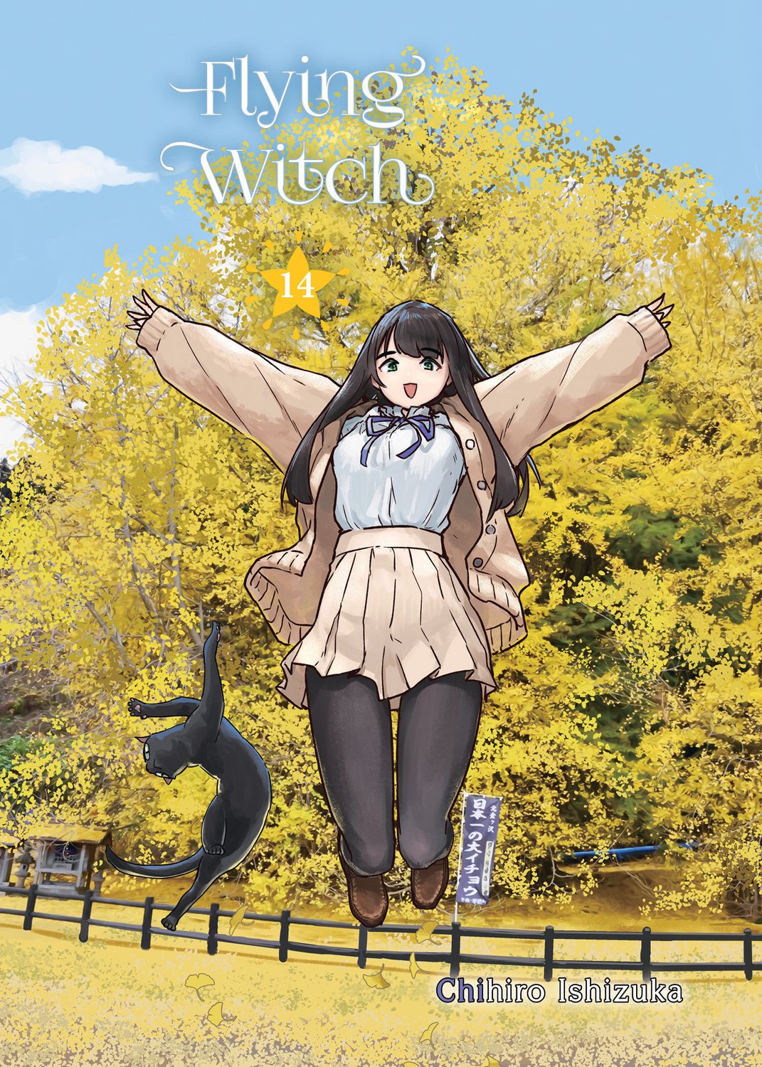 Flying Witch 14 Flying Witch 14