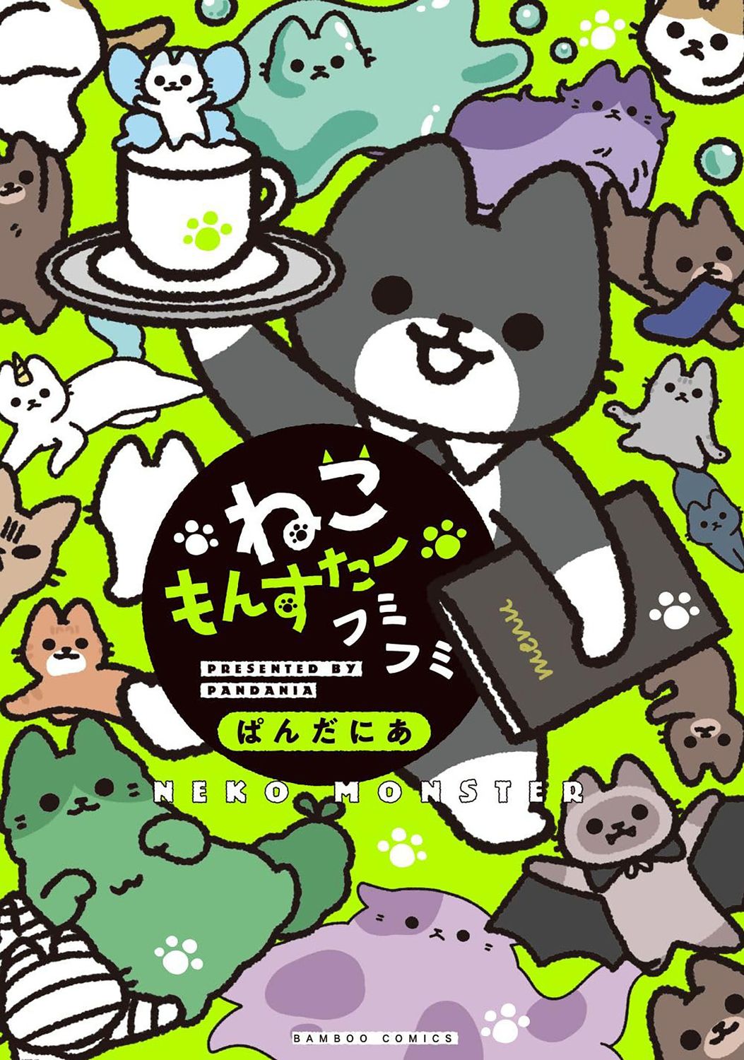 Monster Cats Vol. 4 Monster Cats Vol. 4