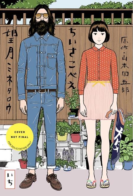 CHIISAKOBEE TP VOL 01