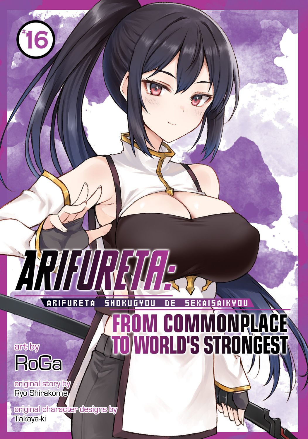Arifureta: From Commonplace to World's Strongest (Manga) Vol. 16 Arifureta: From Commonplace to World's Strongest (Manga) Vol. 16
