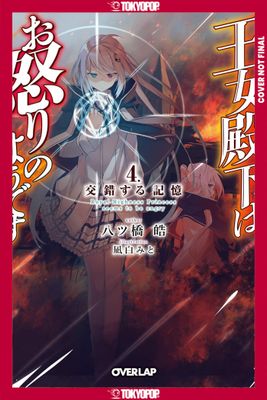 Her Royal Highness Seems to Be Angry, Volume 4 (Light Novel) Her Royal Highness Seems to Be Angry, Volume 4 (Light Novel)