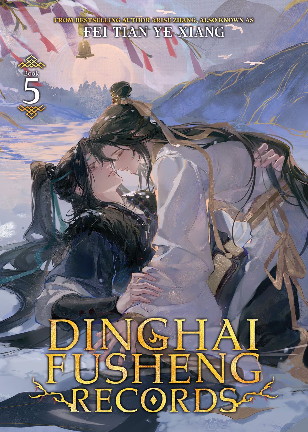 Dinghai Fusheng Records (Novel) Vol. 5 Tpb Dinghai Fusheng Records (Novel) Vol. 5 Tpb