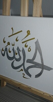 Al Hamdoulilah