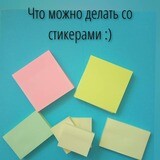 Шаблон для печати на стикерах