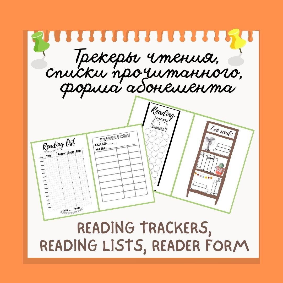 Reading Trackers-Bookmarks, Reading List, Reader Form