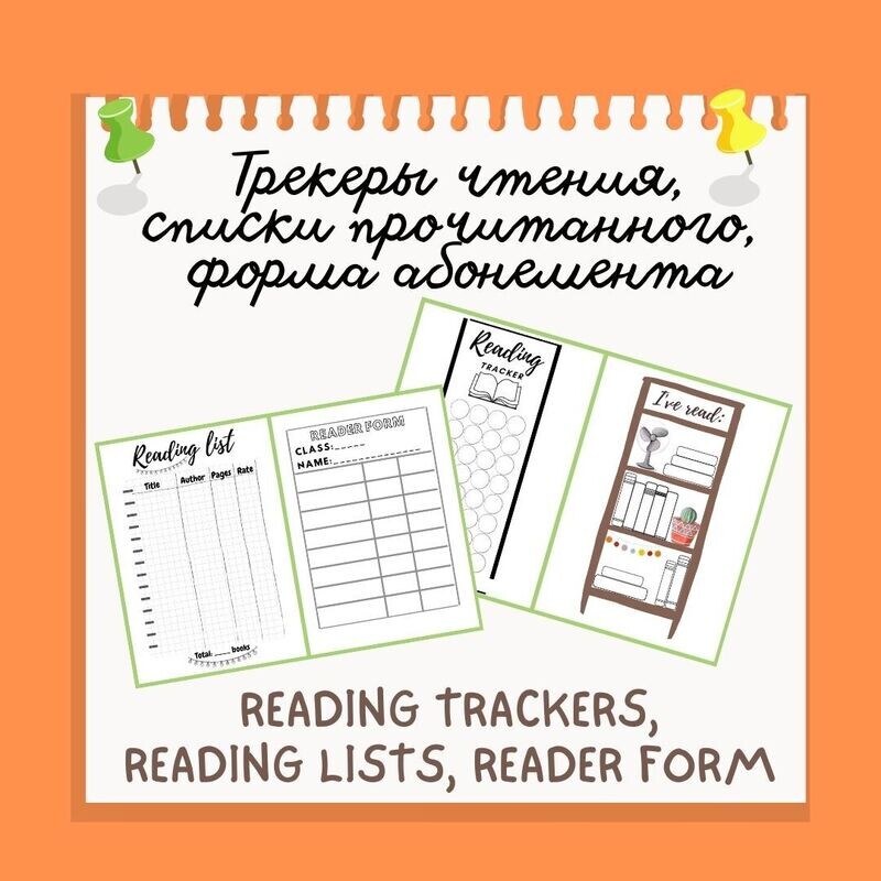 Reading TrackersBookmarks, Reading List, Reader Form