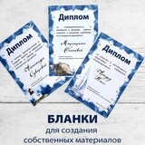 Бланки &quot;Море&quot; для создания собственных материалов