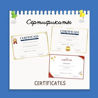 Certificates Of Achievement, Completion, For Winning