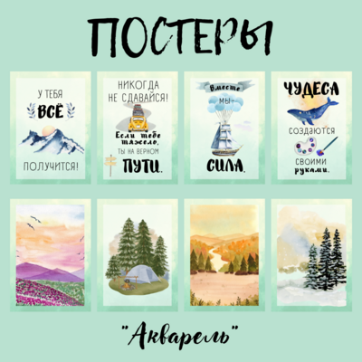 Магазин педагогических идей