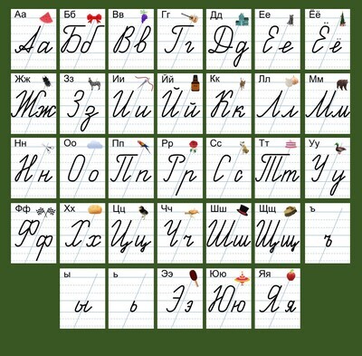 Карточки с буквами алфавита на основе «Чудо-прописей»  В.А. Илюхиной