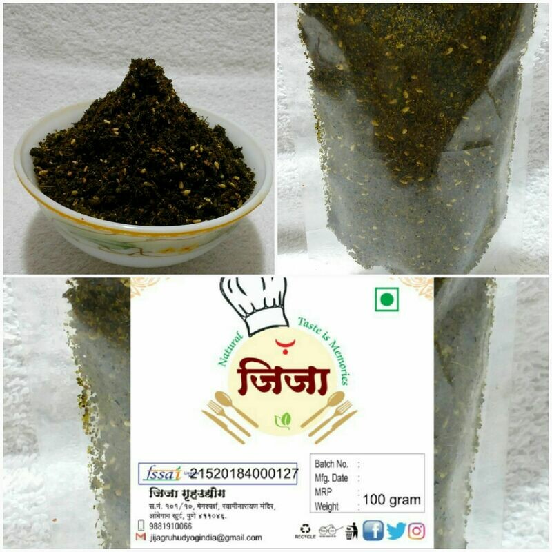 Kadipatta Chutney / Curry leaves relish