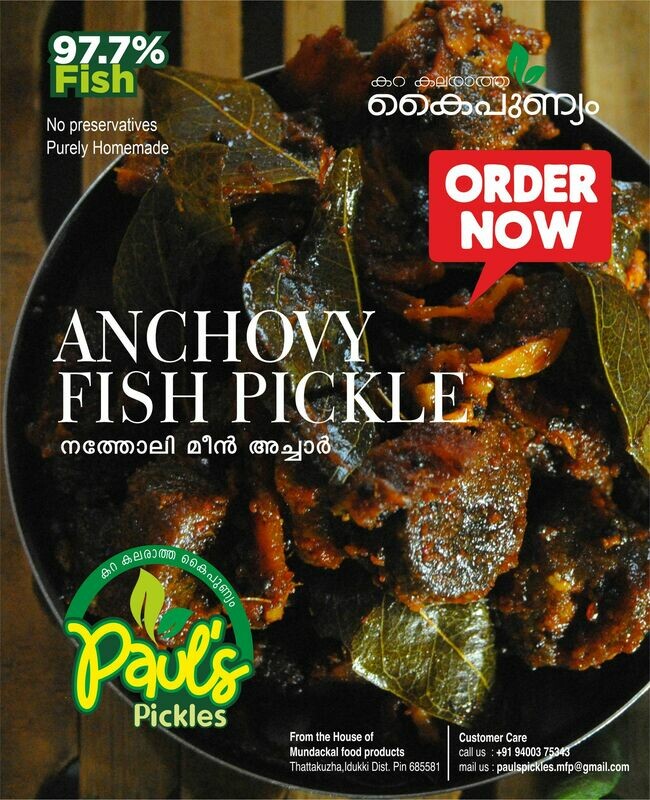 Anchovy Fish Pickles 97.7% fish 500g MRP ₹425 (₹50 off) -
-purely homemade
-No added colour
-Buy any two items or more to get a Free Delivery
