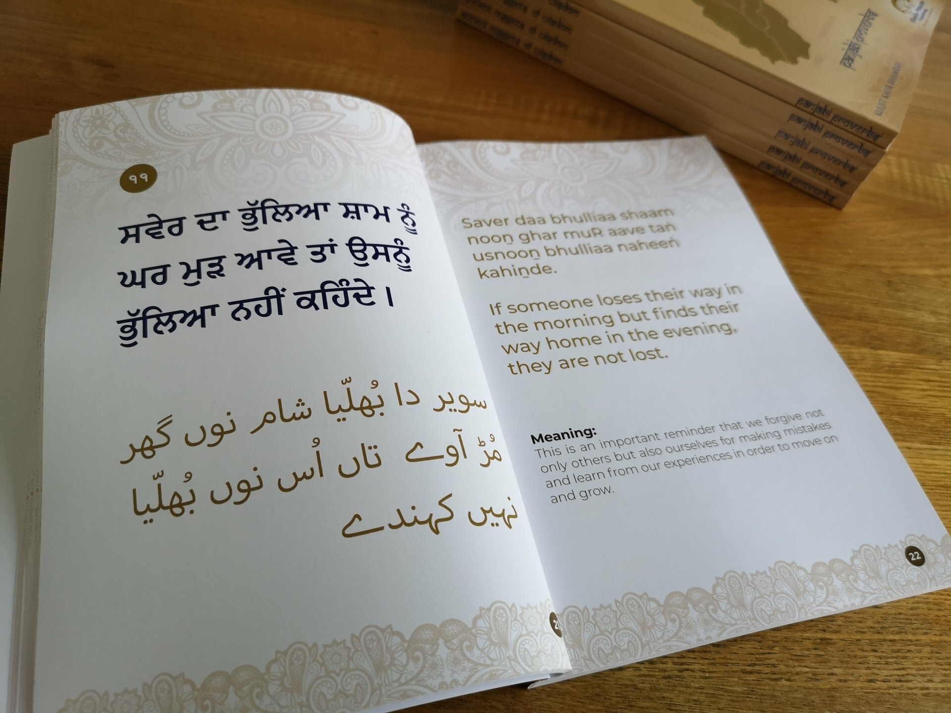 'Hanne Hanne Patshahi' (2022) by Jagdeep Singh Faridkot ਹੰਨੈ ਹੰਨੈ ਪਾਤਸ਼ਾਹੀ ਜਗਦੀਪ ਸਿੰਘ 'Hanne Hanne Patshahi' (2022) by Jagdeep Singh Faridkot ਹੰਨੈ ਹੰਨੈ ਪਾਤਸ਼ਾਹੀ ਜਗਦੀਪ ਸਿੰਘ