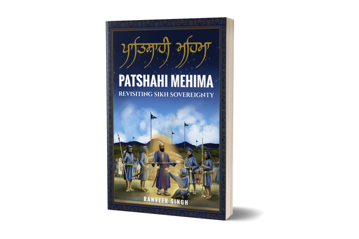 Patshahi Mehima - Revisiting Sikh Sovereignty
