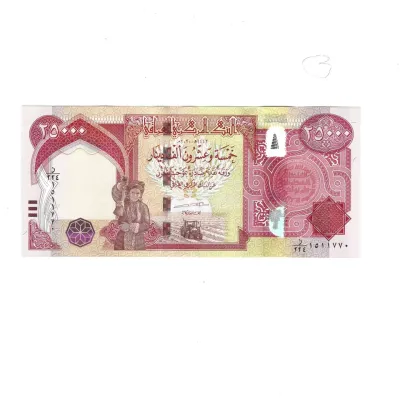 Iraq 25,000 Dinars Banknote, 2023, Uncirculated