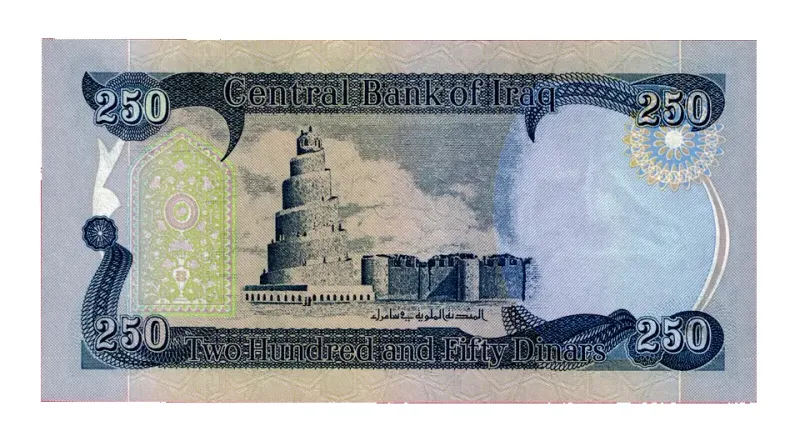 Iraq 250 Dinars Banknote, Uncirculated