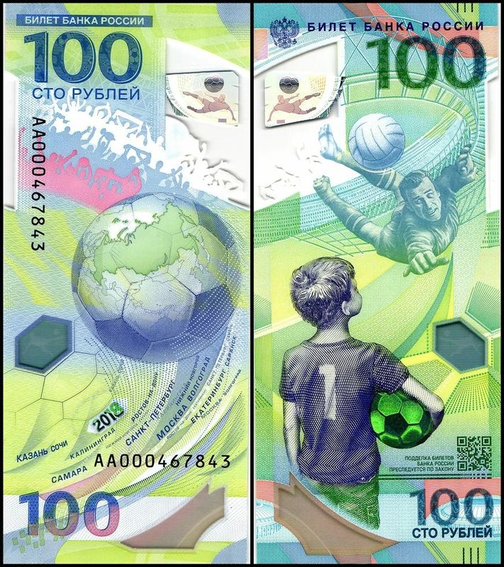 Russia 100 Rubles Banknote, 2018, P-280, UNC, Commemorative, Polymer, FIFA World Cup 2018