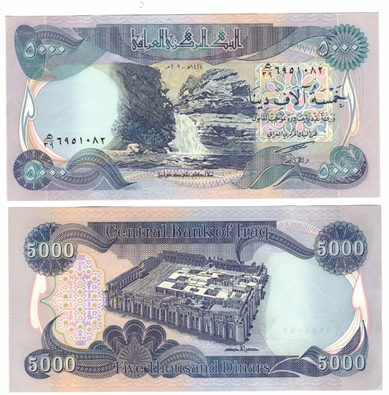 Iraq 5,000 Dinars Banknote, 2020, Uncirculated Iraq 5,000 Dinars Banknote, 2020, Uncirculated